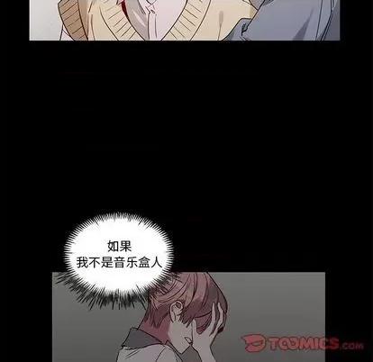 悦耳的花歌 悦耳的花歌 | 第49章 第19页