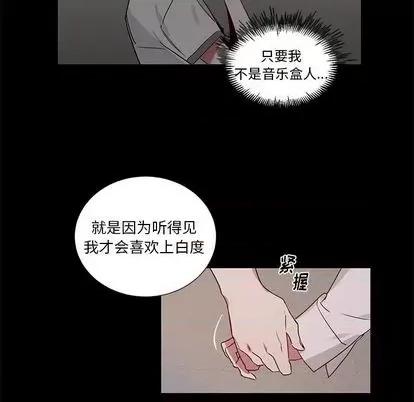 悦耳的花歌 悦耳的花歌 | 第49章 第20页