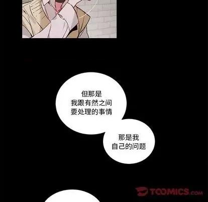 悦耳的花歌 悦耳的花歌 | 第49章 第23页