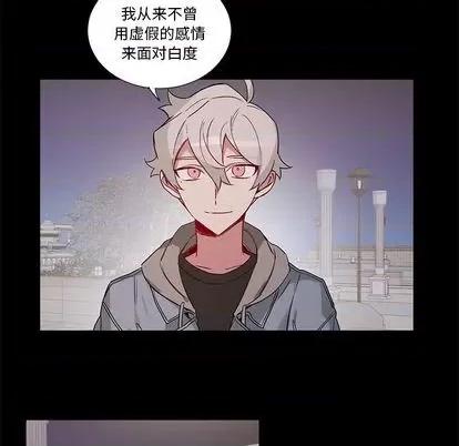 悦耳的花歌 悦耳的花歌 | 第49章 第24页