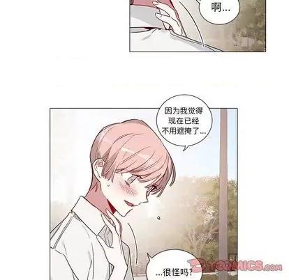 悦耳的花歌 悦耳的花歌 | 第49章 第31页