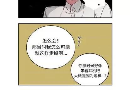 悦耳的花歌 悦耳的花歌 | 第50章 第4页