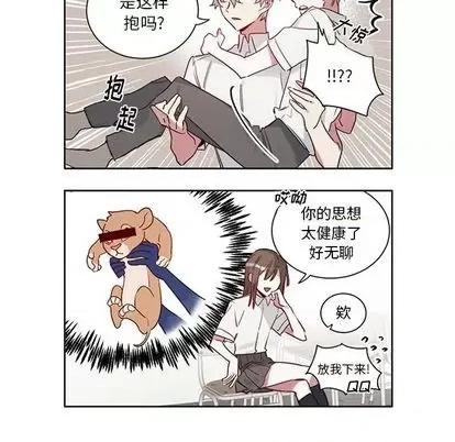 悦耳的花歌 悦耳的花歌 | 第50章 第10页