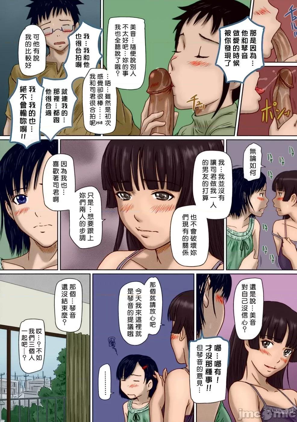ギリギリ♥Sisters [如月群真] ギリギリ♥Sisters [汉化] [全彩] [无修正] 第77页