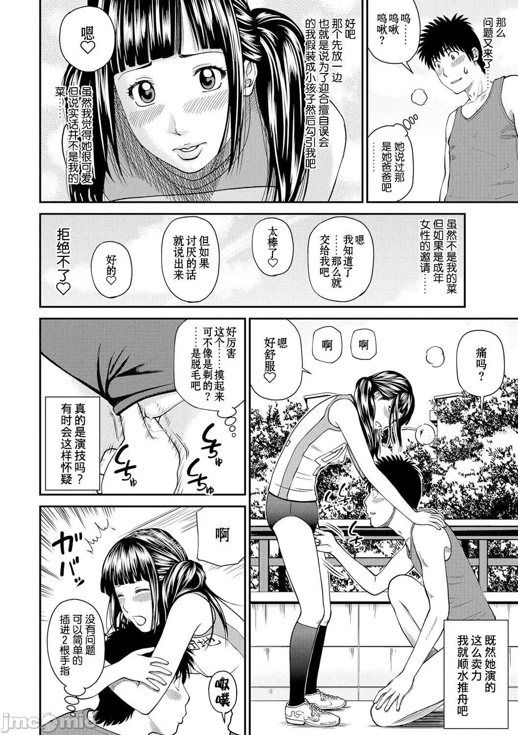 桃尻团地ママさんバレー同好会 [_HY个人汉化] [黒木秀彦] 桃尻团地ママさんバレー同好会 [中国翻译] [无修正] [DL版] 第77页