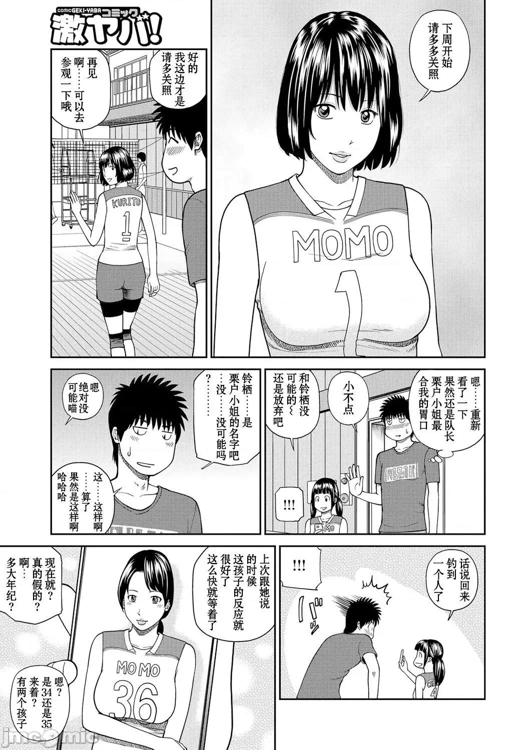 桃尻团地ママさんバレー同好会 [_HY个人汉化] [黒木秀彦] 桃尻团地ママさんバレー同好会 [中国翻译] [无修正] [DL版] 第102页