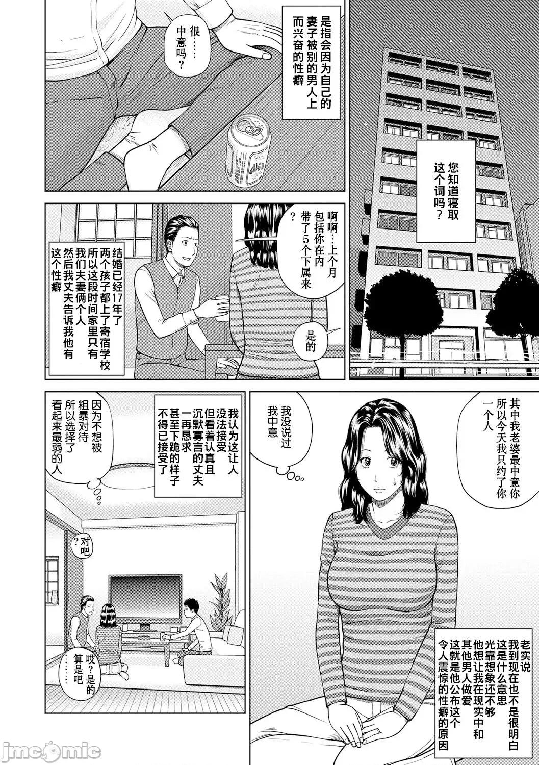 桃尻团地ママさんバレー同好会 [_HY个人汉化] [黒木秀彦] 桃尻团地ママさんバレー同好会 [中国翻译] [无修正] [DL版] 第165页