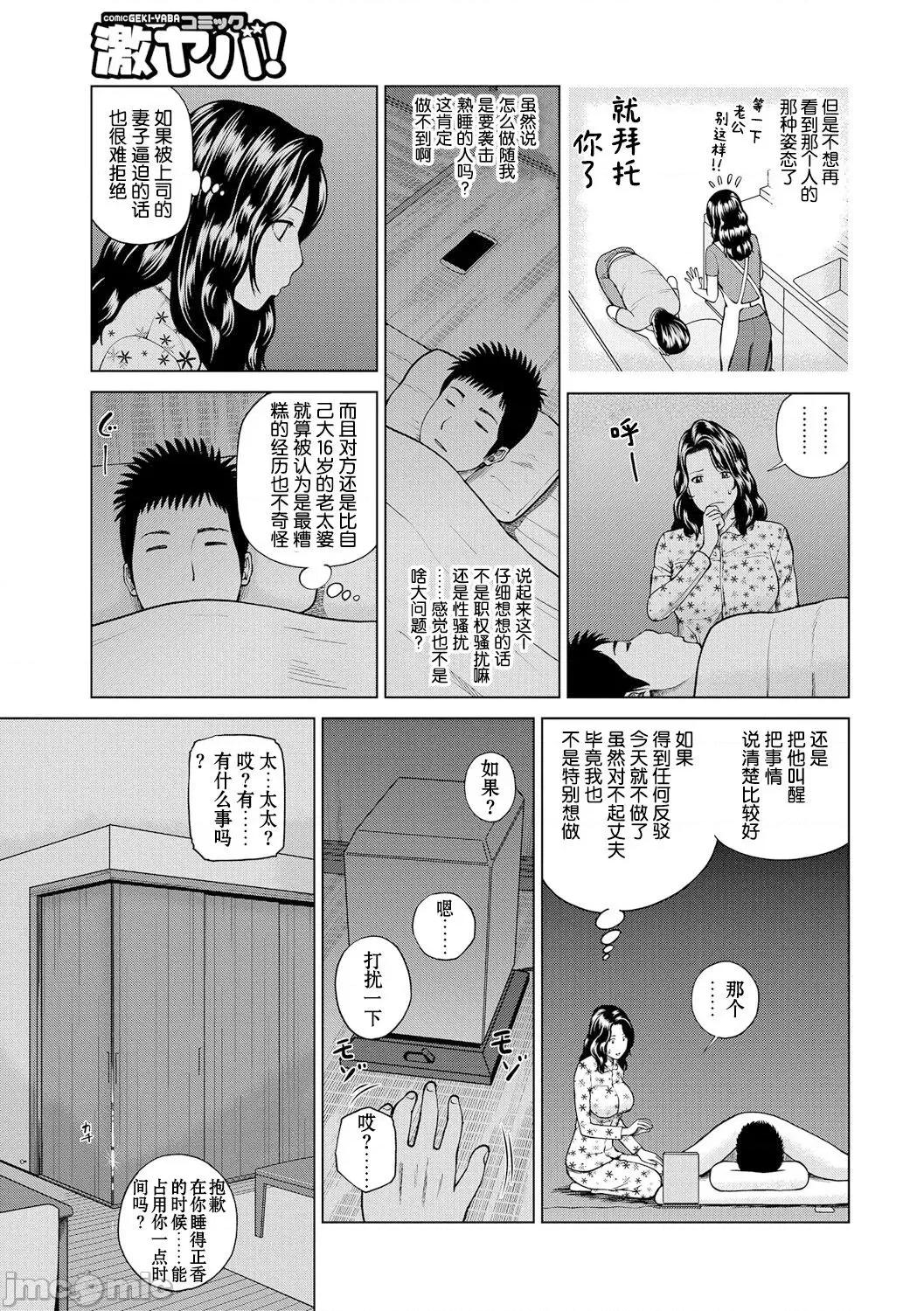 桃尻团地ママさんバレー同好会 [_HY个人汉化] [黒木秀彦] 桃尻团地ママさんバレー同好会 [中国翻译] [无修正] [DL版] 第168页