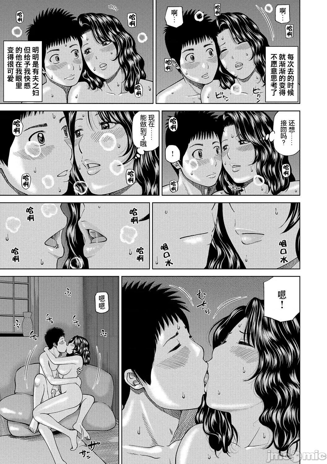 桃尻团地ママさんバレー同好会 [_HY个人汉化] [黒木秀彦] 桃尻团地ママさんバレー同好会 [中国翻译] [无修正] [DL版] 第176页