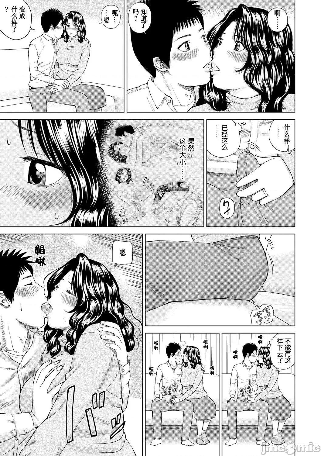 桃尻团地ママさんバレー同好会 [_HY个人汉化] [黒木秀彦] 桃尻团地ママさんバレー同好会 [中国翻译] [无修正] [DL版] 第200页