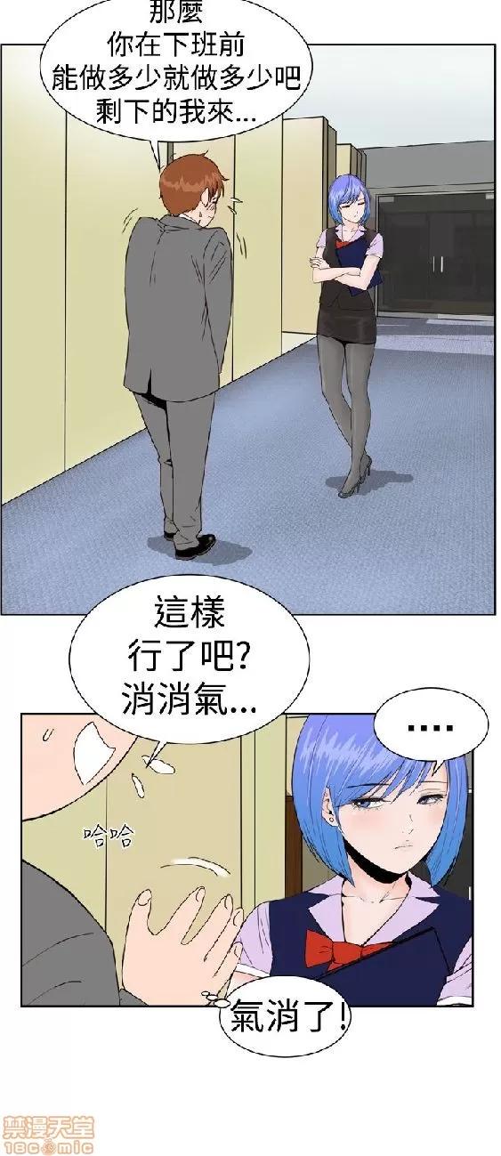 我的机器女友 Dream Girl 我的机器女友 第102页