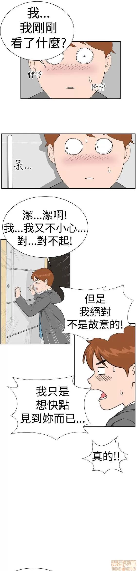我的机器女友 机器女友 6-10.zip 第11页