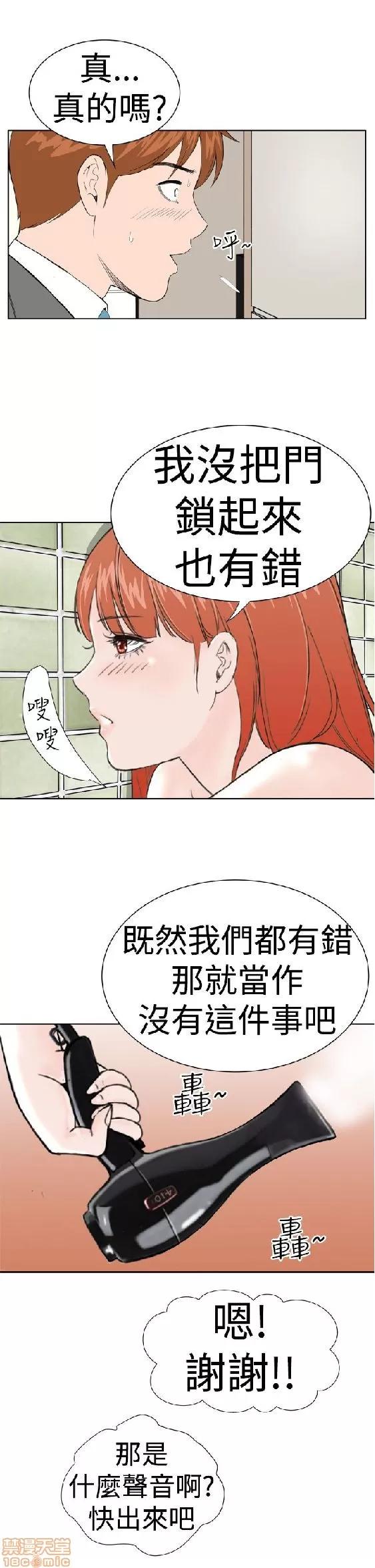我的机器女友 机器女友 6-10.zip 第13页