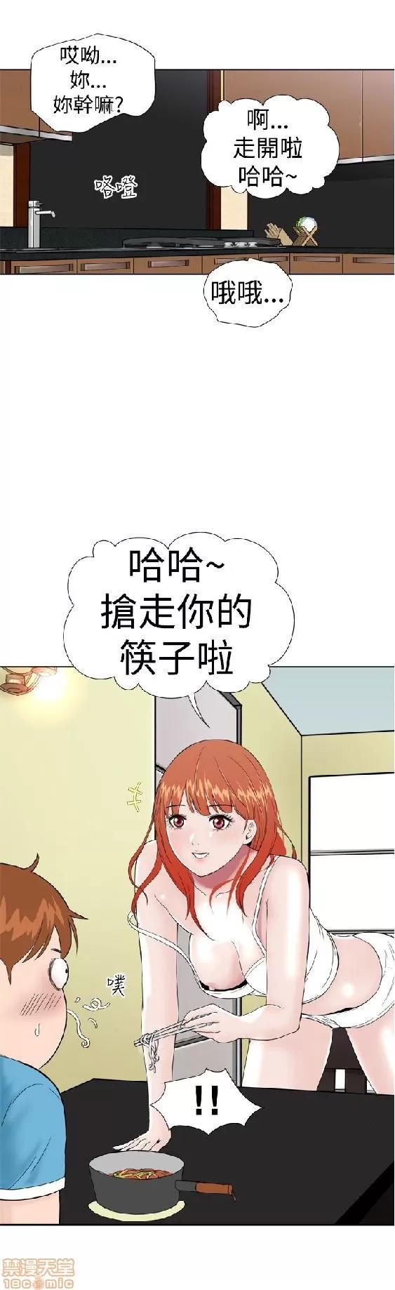 我的机器女友 机器女友 6-10.zip 第19页