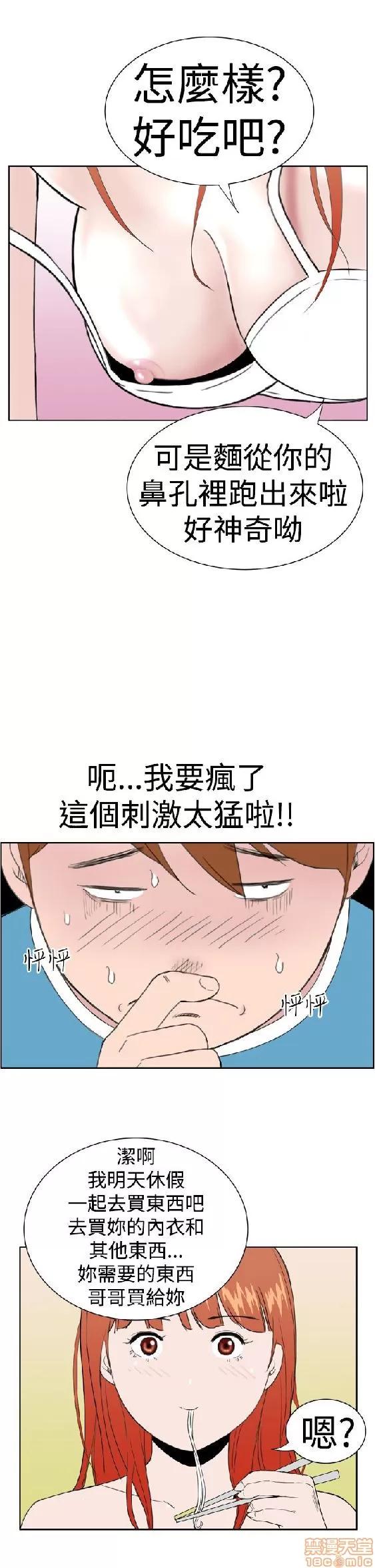 我的机器女友 机器女友 6-10.zip 第20页