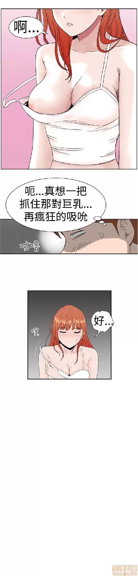 我的机器女友 机器女友 6-10.zip 第21页