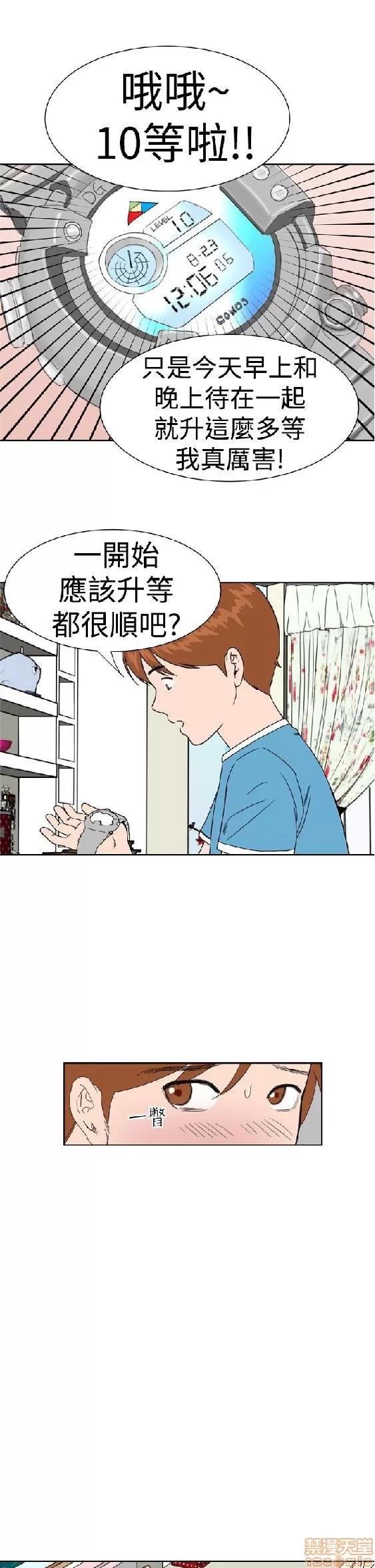 我的机器女友 机器女友 6-10.zip 第23页
