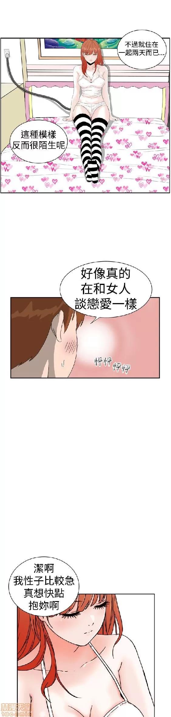 我的机器女友 机器女友 6-10.zip 第25页