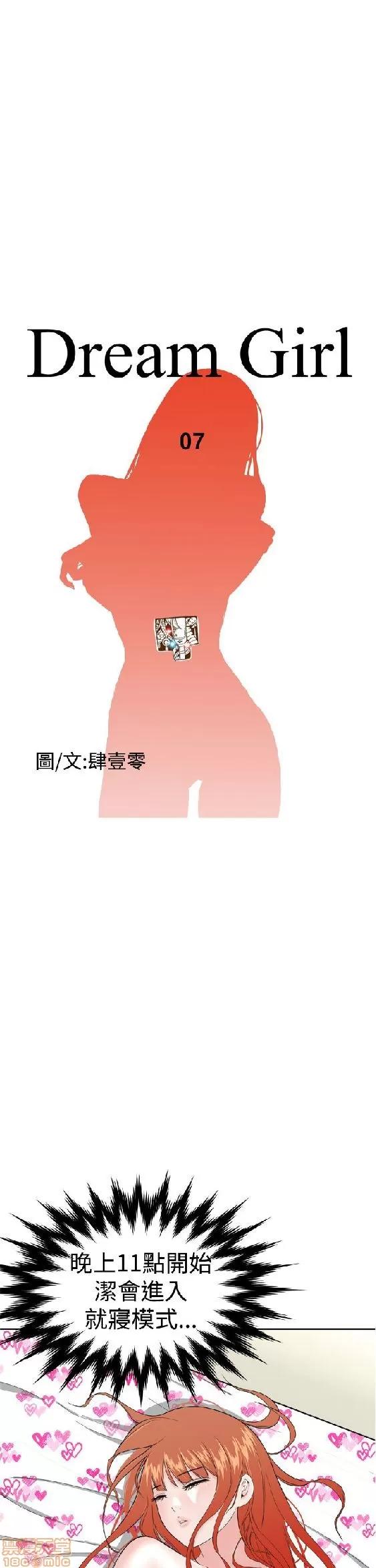 我的机器女友 机器女友 6-10.zip 第32页