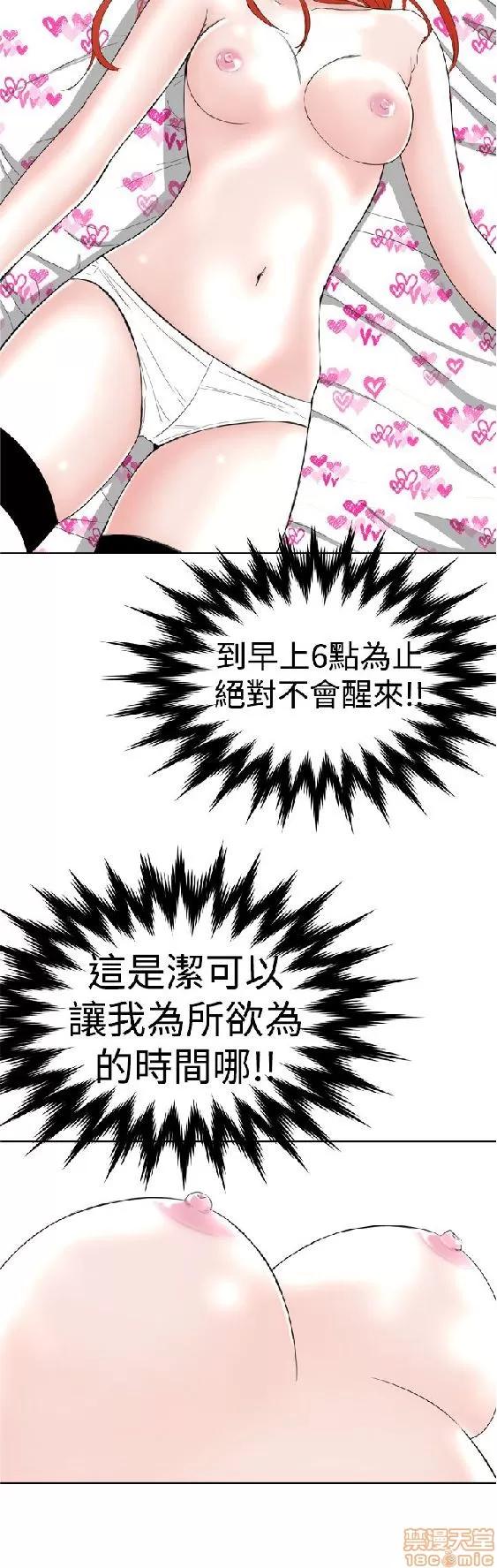 我的机器女友 机器女友 6-10.zip 第33页