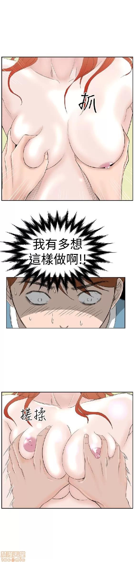 我的机器女友 机器女友 6-10.zip 第34页