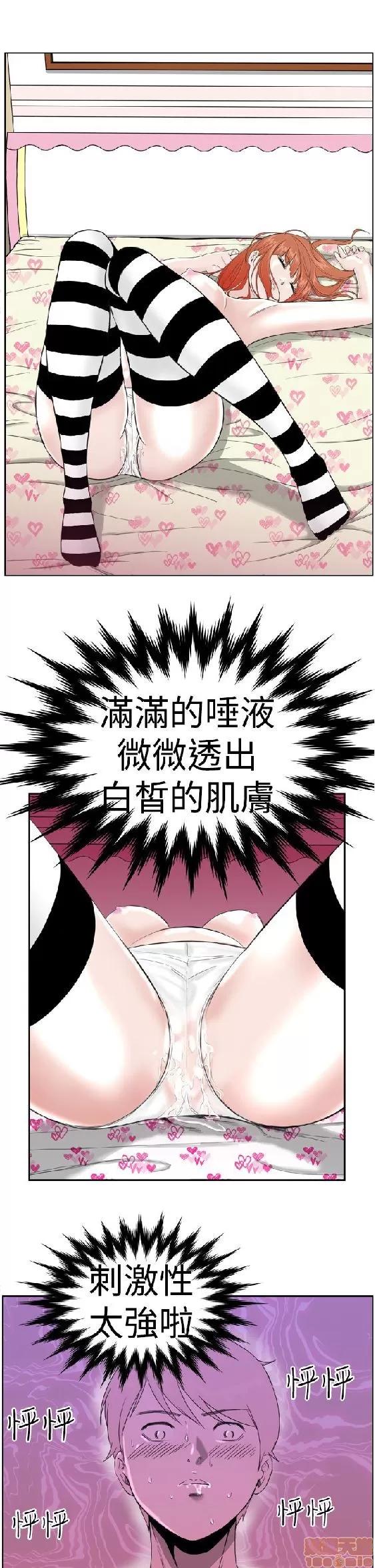 我的机器女友 机器女友 6-10.zip 第44页