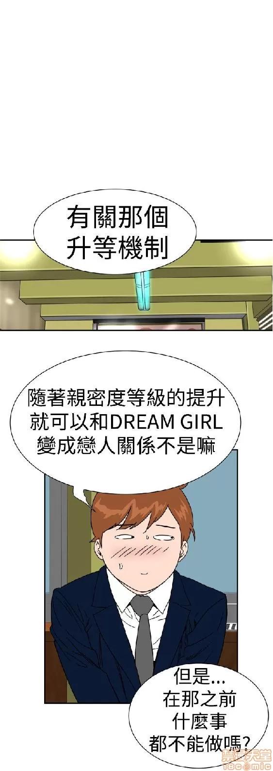 我的机器女友 机器女友 6-10.zip 第49页