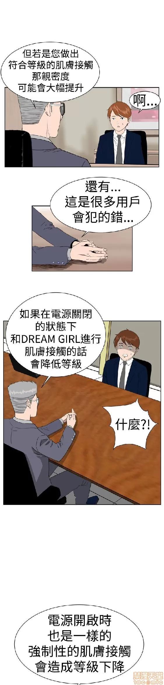 我的机器女友 机器女友 6-10.zip 第52页