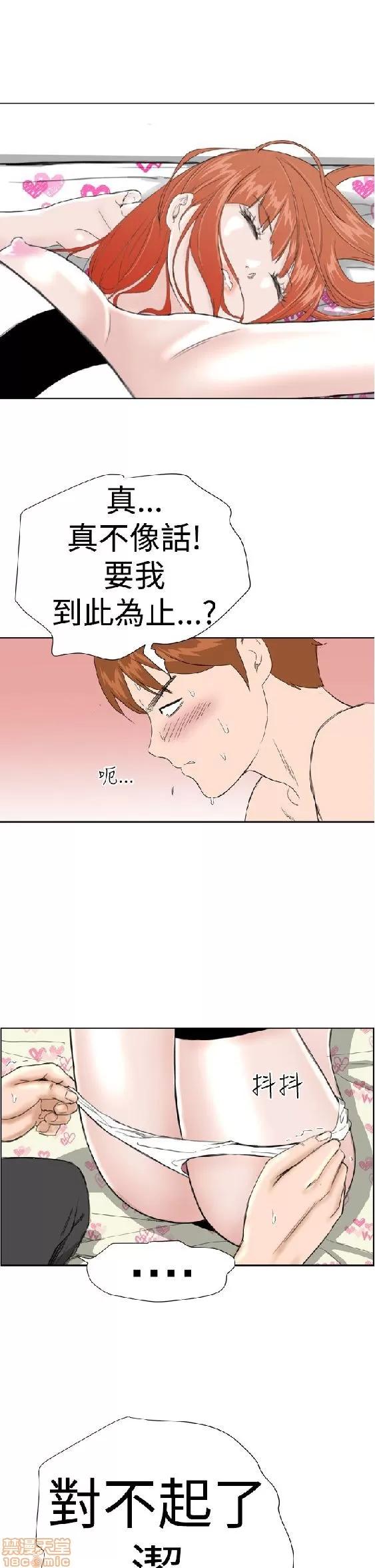 我的机器女友 机器女友 6-10.zip 第59页