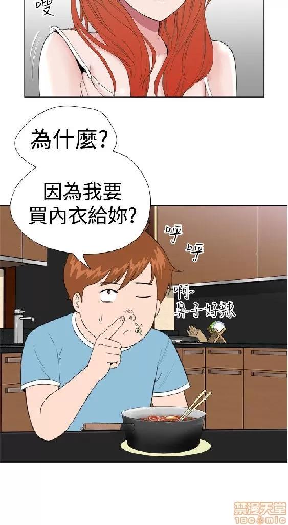 我的机器女友 机器女友 6-10.zip 第74页