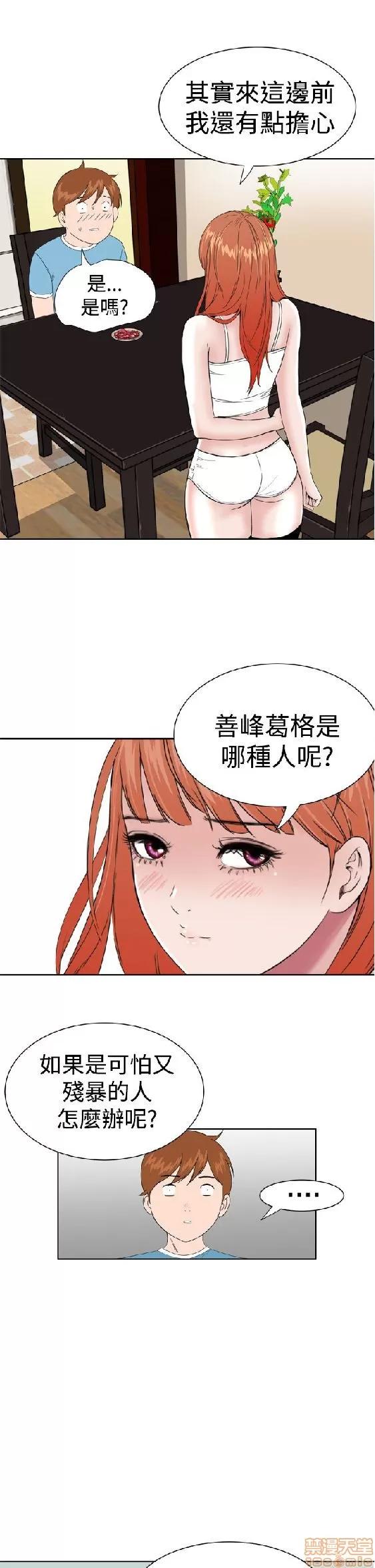 我的机器女友 机器女友 6-10.zip 第75页