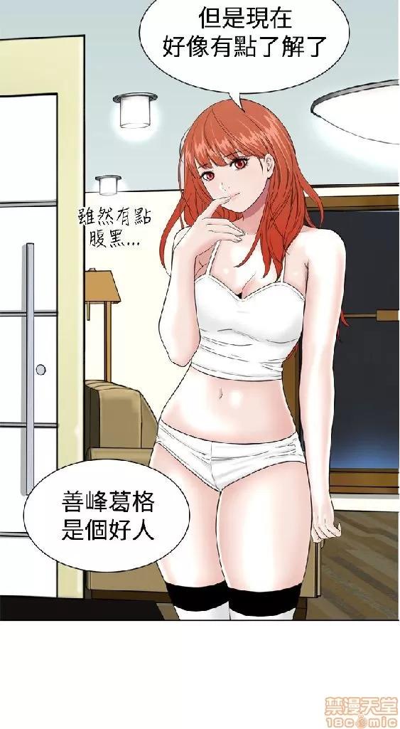 我的机器女友 机器女友 6-10.zip 第76页