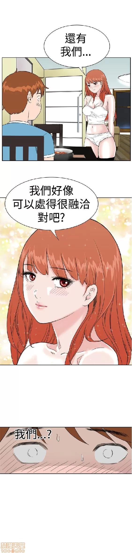 我的机器女友 机器女友 6-10.zip 第77页