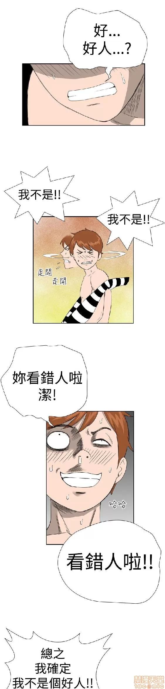 我的机器女友 机器女友 6-10.zip 第79页