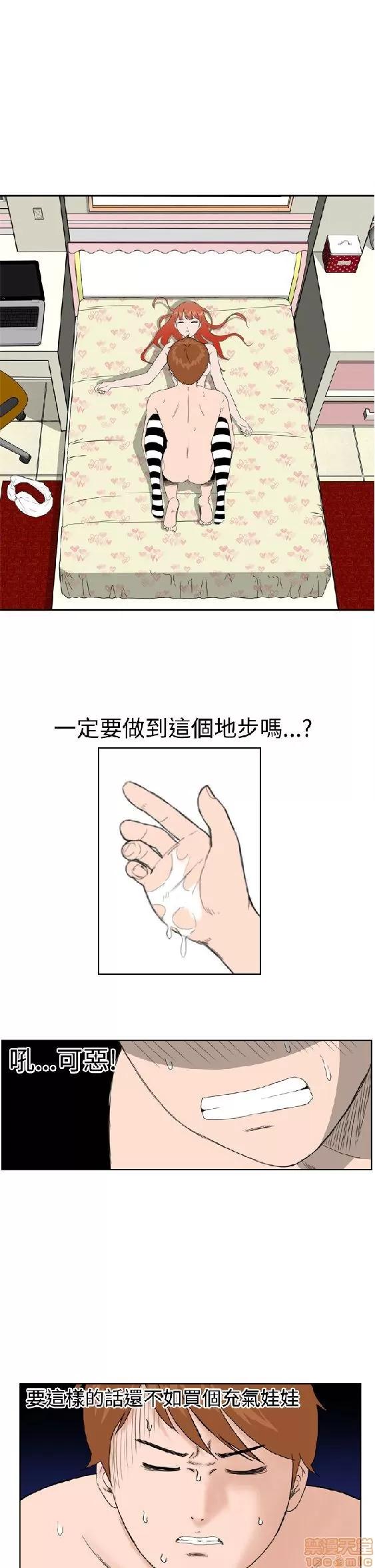 我的机器女友 机器女友 6-10.zip 第87页