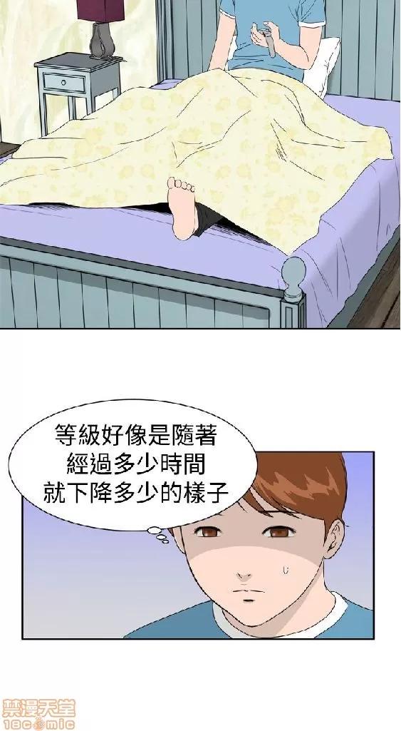 我的机器女友 机器女友 6-10.zip 第93页