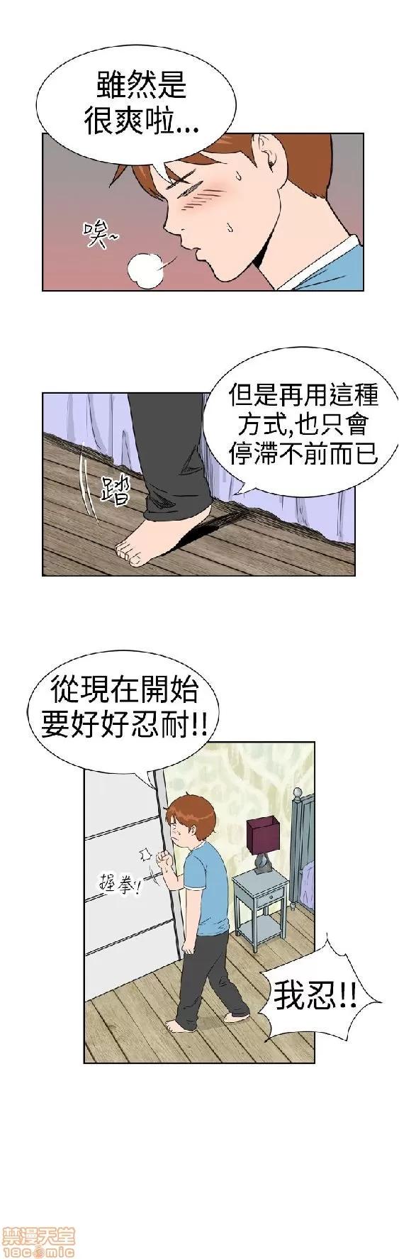 我的机器女友 机器女友 6-10.zip 第95页