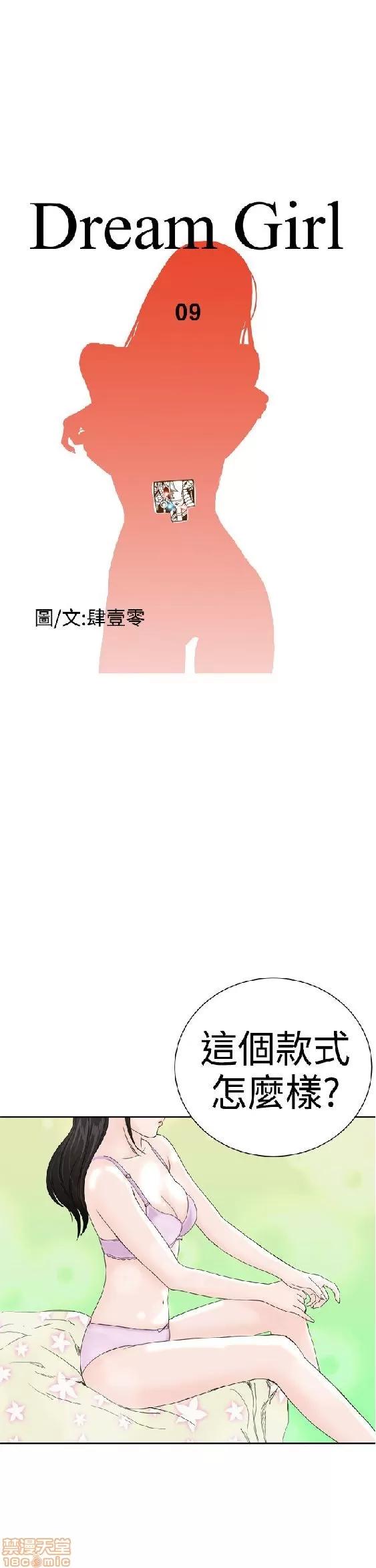 我的机器女友 机器女友 6-10.zip 第96页