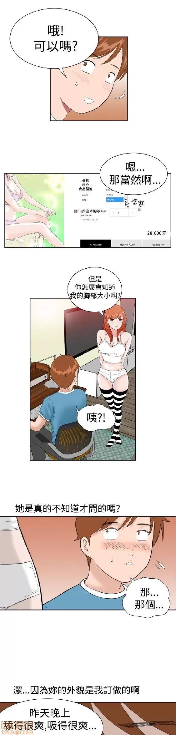 我的机器女友 机器女友 6-10.zip 第98页