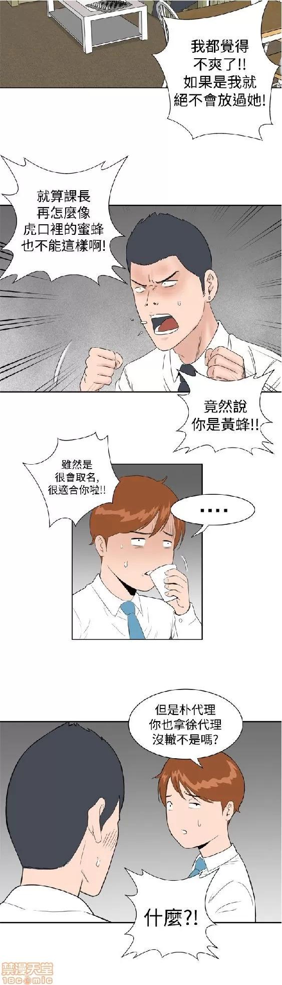 我的机器女友 机器女友 6-10.zip 第106页