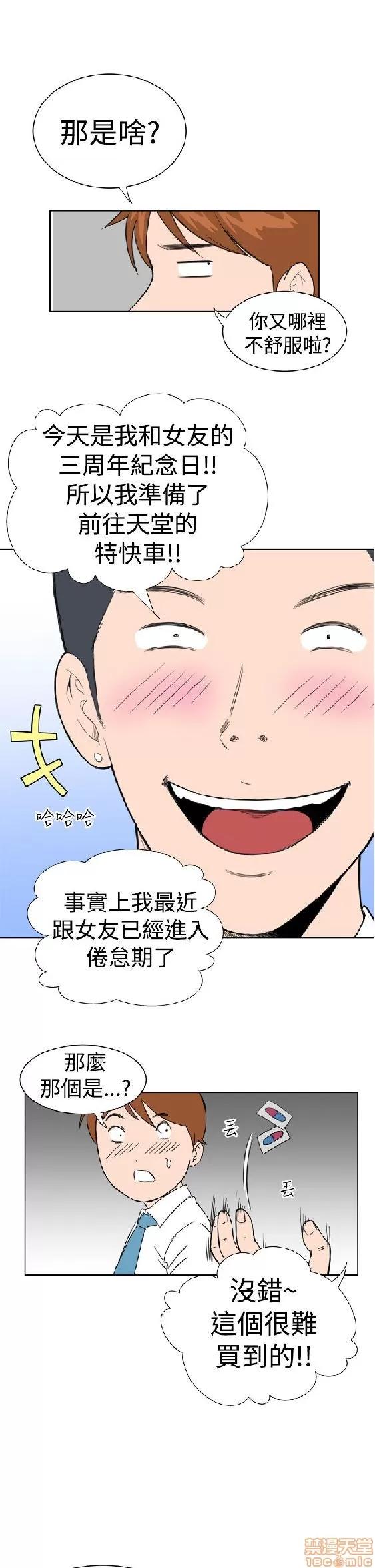 我的机器女友 机器女友 6-10.zip 第109页