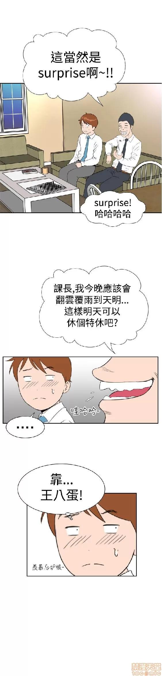 我的机器女友 机器女友 6-10.zip 第111页