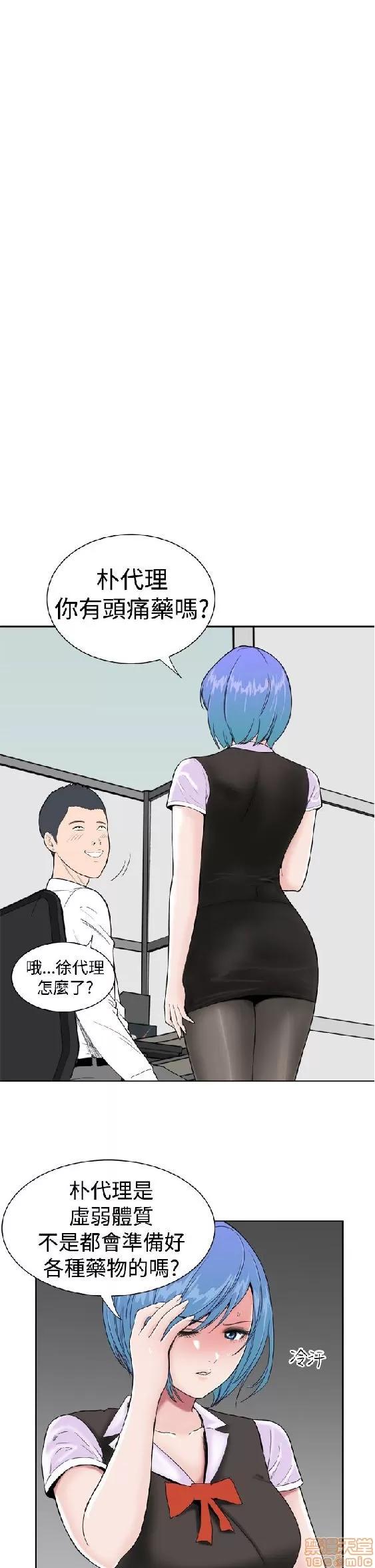 我的机器女友 机器女友 6-10.zip 第112页