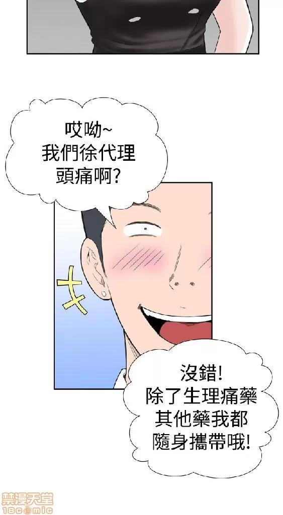 我的机器女友 机器女友 6-10.zip 第113页