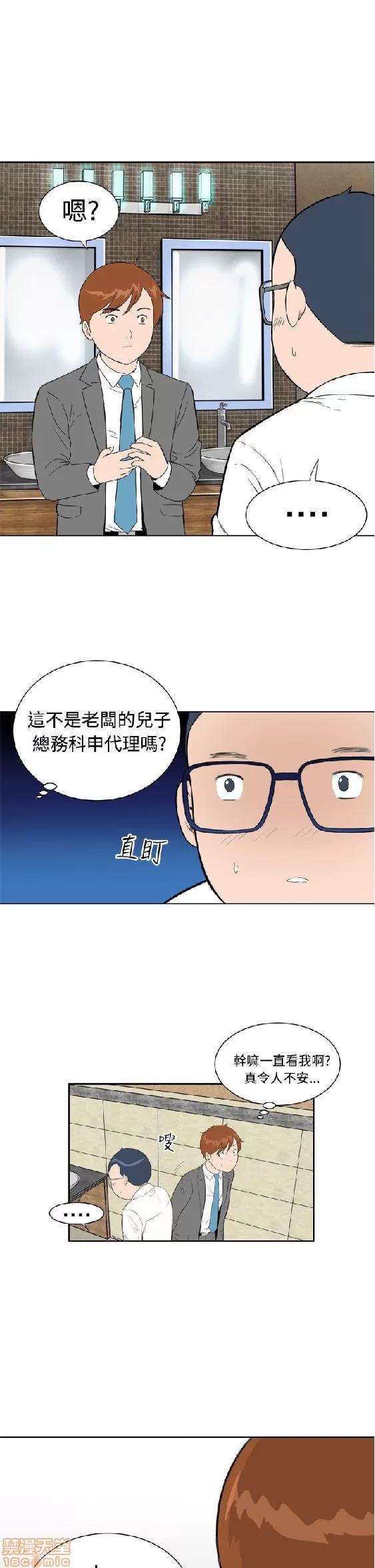 我的机器女友 机器女友 6-10.zip 第121页