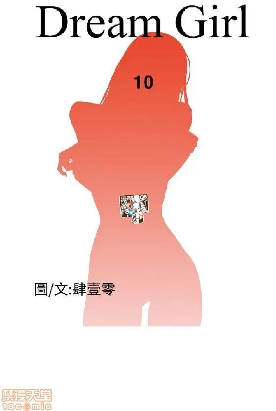 我的机器女友 机器女友 6-10.zip 第128页