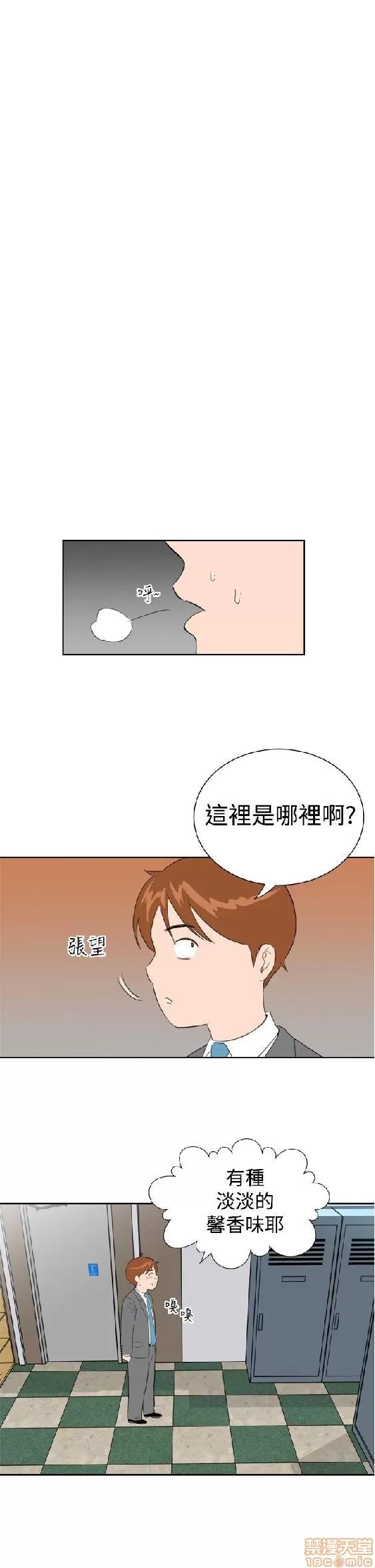 我的机器女友 机器女友 6-10.zip 第129页