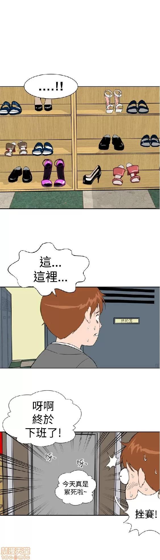 我的机器女友 机器女友 6-10.zip 第130页