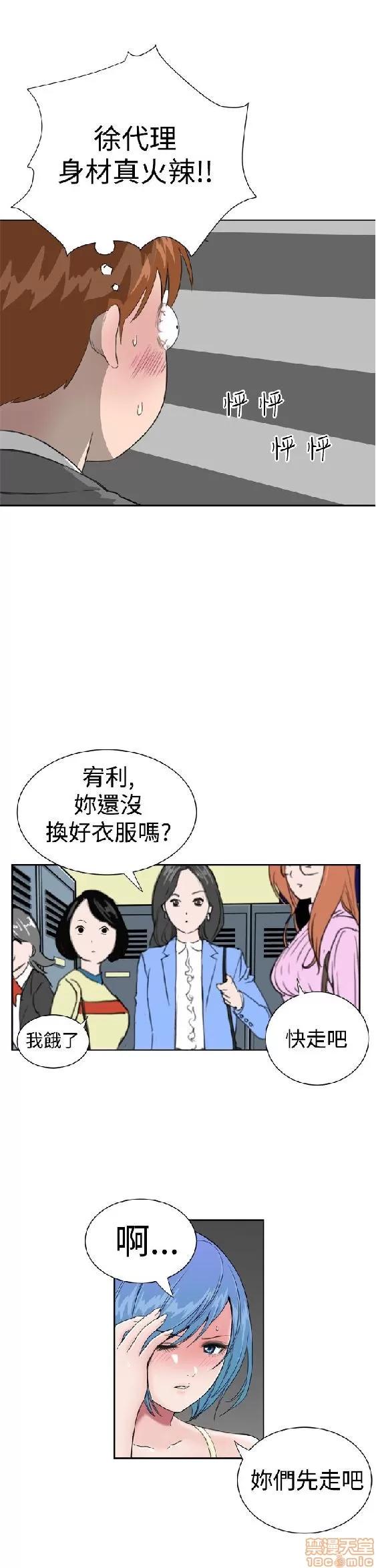 我的机器女友 机器女友 6-10.zip 第135页