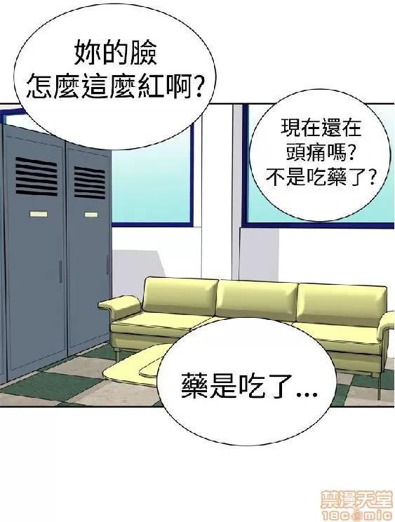 我的机器女友 机器女友 6-10.zip 第136页